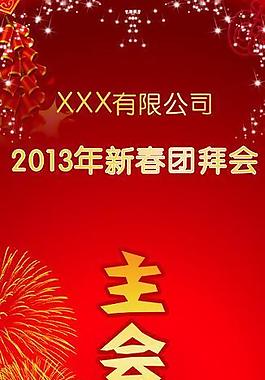 年會x展架指引牌圖片