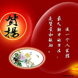 學(xué)校文化展板