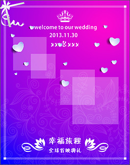 漸變婚禮導(dǎo)視牌