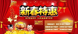 2014春節(jié)日首頁(yè)淘金幣海報(bào)廣告圖源文件