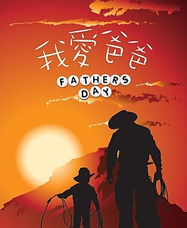 感恩父親節心聲EPS矢量素材