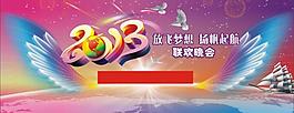 晚會(huì)背景圖片