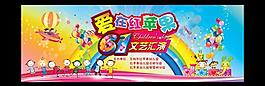 61晚會圖片