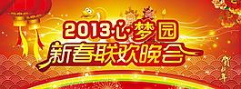 晚會背景圖片