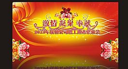 晚會背景圖片