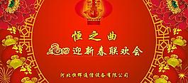 晚會背景圖片