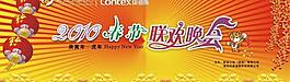 晚會(huì)背景圖片