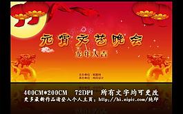 元宵晚會圖片