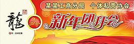 晚會背景圖片
