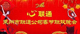 晚會幕布圖片
