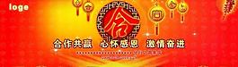 晚会背景图片