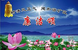廉政晚會圖片