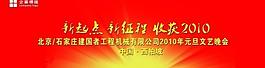 晚會(huì)背景圖片