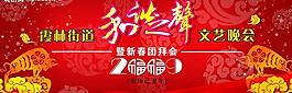 晚会素材图片
