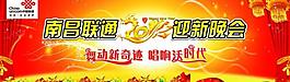 迎新晚會圖片