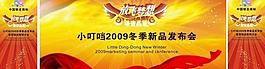 晚会背景图片