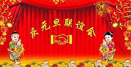 晚會(huì)背景圖片
