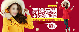 淘寶女裝海報(bào)