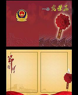 晚會(huì) 節(jié)目單圖片