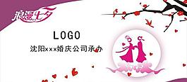 情人節(jié)晚會背景圖片