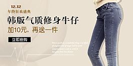 牛仔褲海報