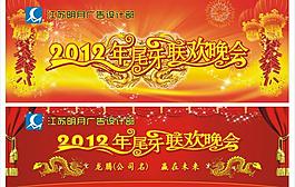 聯(lián)歡晚會圖片