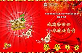 元宵晚會(huì)節(jié)目圖片