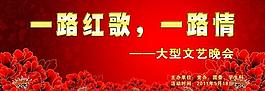 文藝晚會(huì)圖片