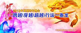 舞臺背景 年會晚會圖片