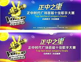 好聲音 晚會(huì)圖片