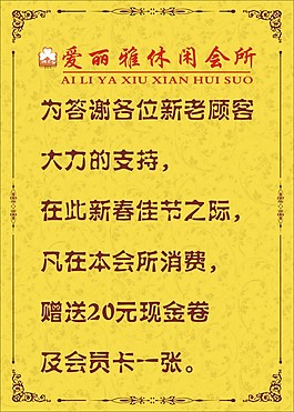 宣傳欄