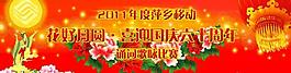 中秋晚会背景版图片