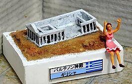 my parthenon(1:2400)