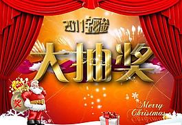 晚會(huì)顯示背景圖片
