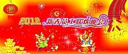 聯(lián)歡晚會(huì)圖片