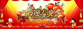 2012迎春晚會圖片