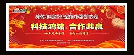 工廠企業答謝晚會圖片