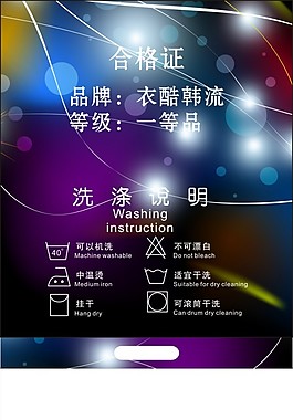 衣服吊牌