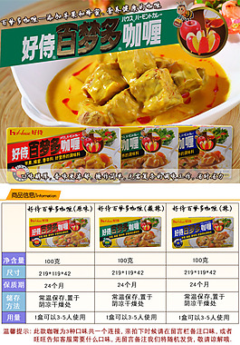 咖喱