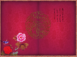 古典画册封面