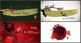 中國(guó)風(fēng)簡(jiǎn)潔名片