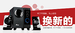 售后換新