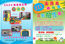 幼兒園