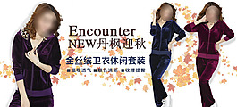 女裝海報