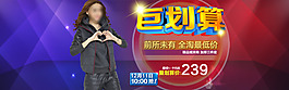 聚劃算海報(bào)