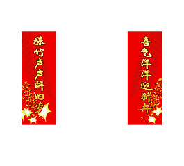 對(duì)聯(lián)