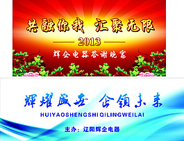 晚會背景噴繪矢量素材