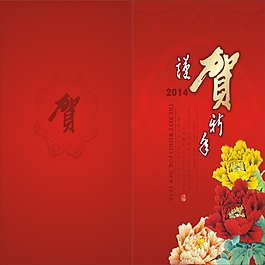 賀年卡CDR格式正常比例