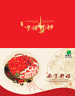賀年卡