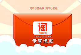 淘優惠專享
